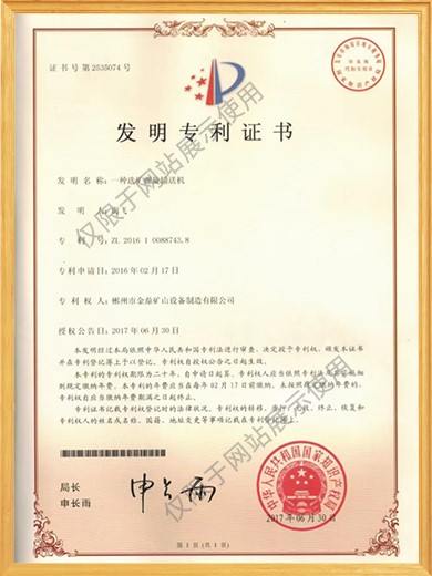 一種選礦螺旋輸送機